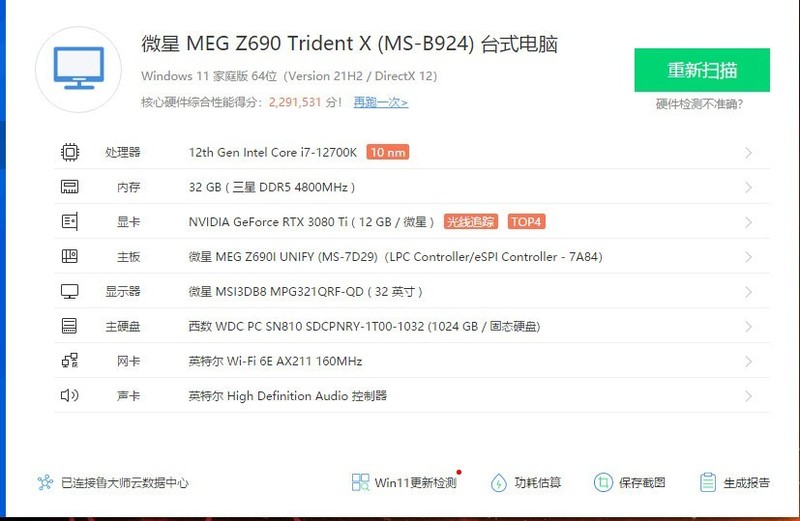 小身材也有大能量，搭载i7和3080Ti的微星海皇戟X是个不错的选择