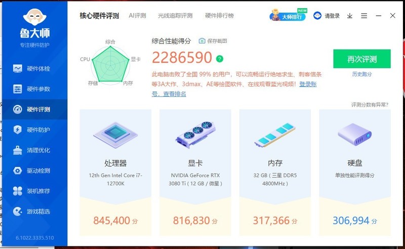 小身材也有大能量，搭载i7和3080Ti的微星海皇戟X是个不错的选择