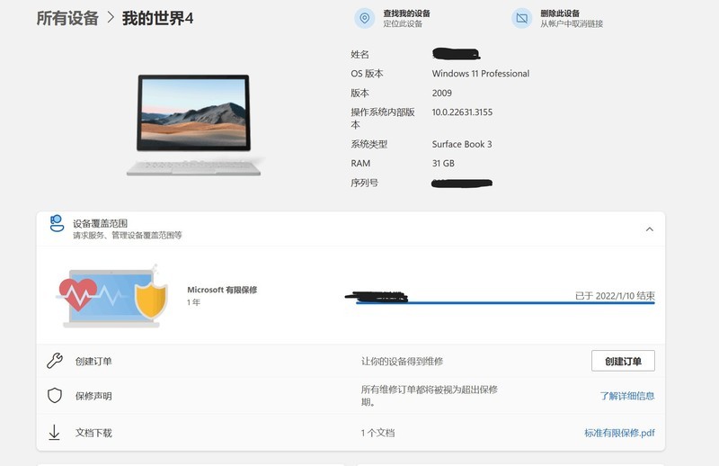 购买到了二手的surface book3