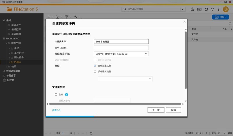 分享两种简单又实用的扩容方案，SMB+iSCSI把NAS当本地硬盘使用