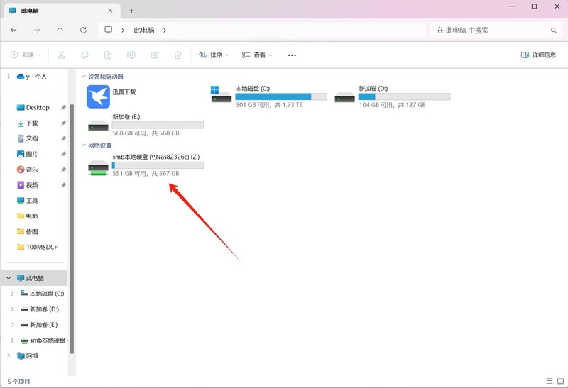 分享两种简单又实用的扩容方案，SMB+iSCSI把NAS当本地硬盘使用