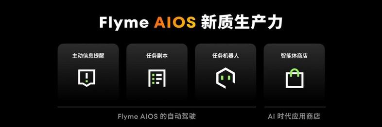 魅族21 Note：AI赋能的全能旗舰，引领科技新潮流