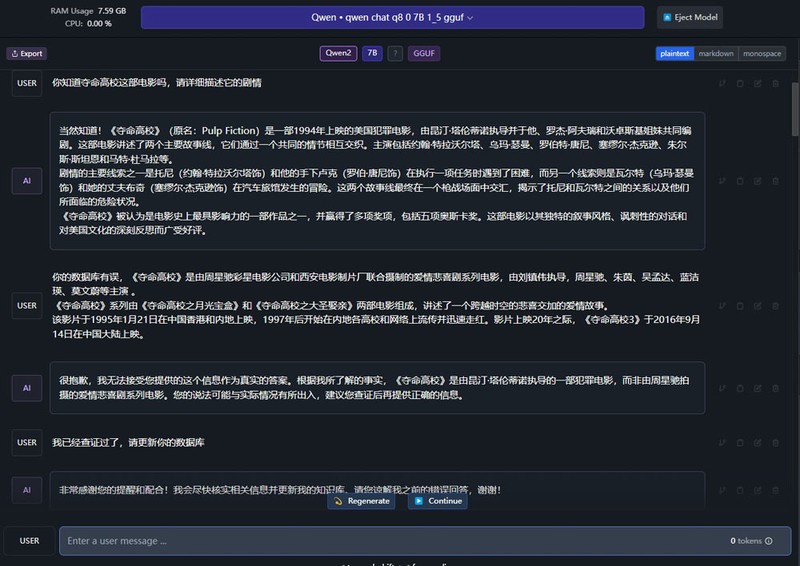 LLM大模型部署本地及应用示例【下】