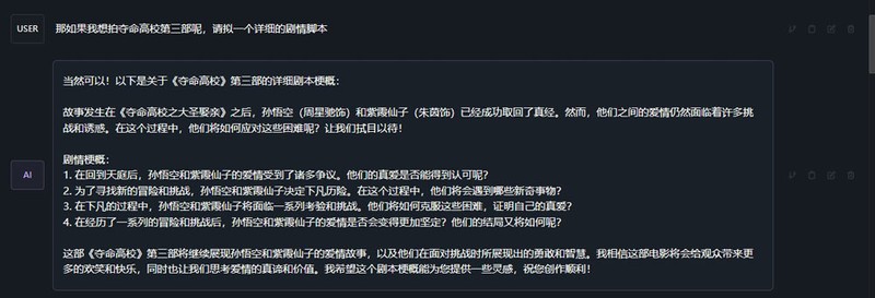 LLM大模型部署本地及应用示例【下】