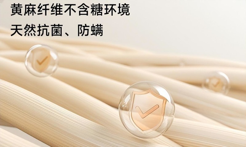 软贴合.抗菌.硬支撑 米家乳胶黄麻护脊床垫