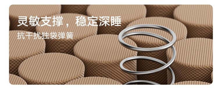 软贴合.抗菌.硬支撑 米家乳胶黄麻护脊床垫