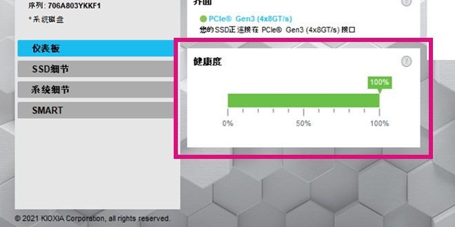 铠侠固态硬盘的最佳伴侣—SSD Utility管理软件