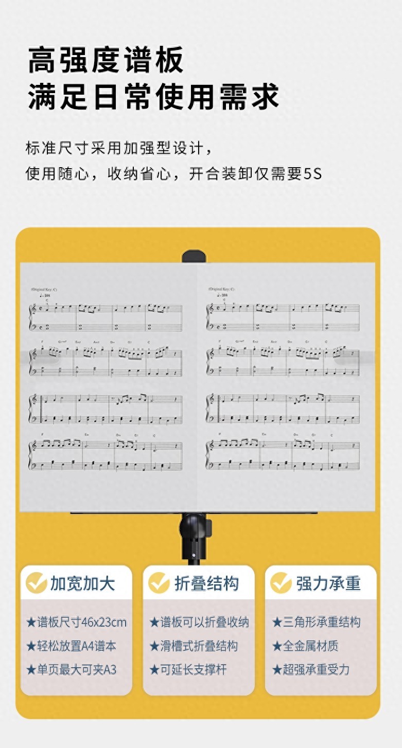 乐谱支架自带黑科技？SEAJIC施吉客便携式乐谱支架让音乐更加动人
