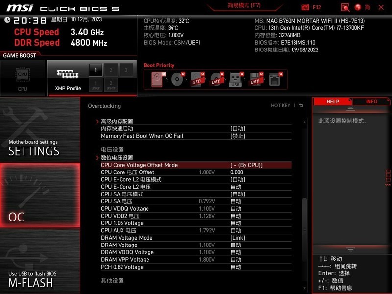 可背插+一体曲面玻璃侧透！乔思伯D300海景房+13700kf+4070Ti装机