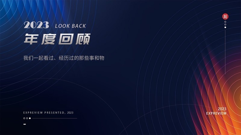 2023年度回顾之主板篇 各阵营完善产品线，背插设计迎来春天