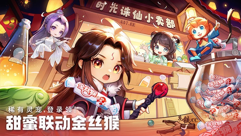 《诛仙》手游甜蜜联动金猴 三大门派史诗级强化
