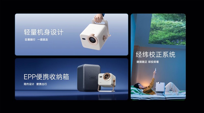 超级大眼睛Vidda M2 Pro正式亮相 4000档三色激光投影王者降临