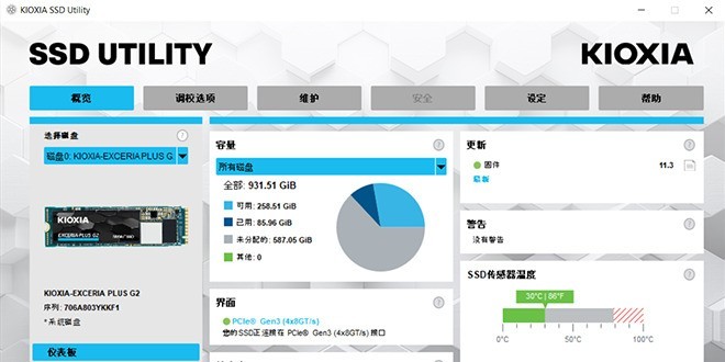 铠侠固态硬盘的最佳伴侣—SSD Utility管理软件
