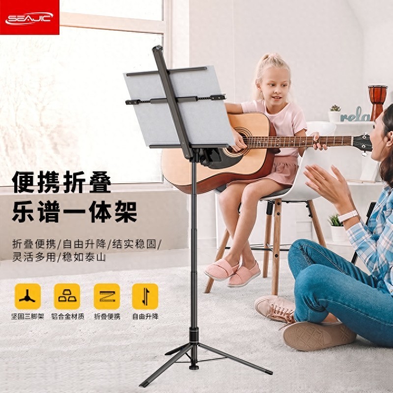乐谱支架自带黑科技？SEAJIC施吉客便携式乐谱支架让音乐更加动人