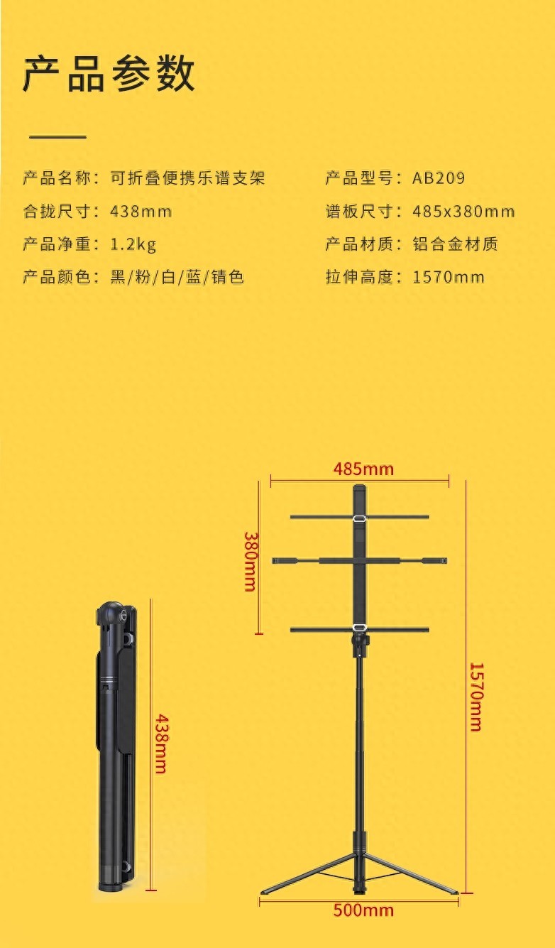 乐谱支架自带黑科技？SEAJIC施吉客便携式乐谱支架让音乐更加动人