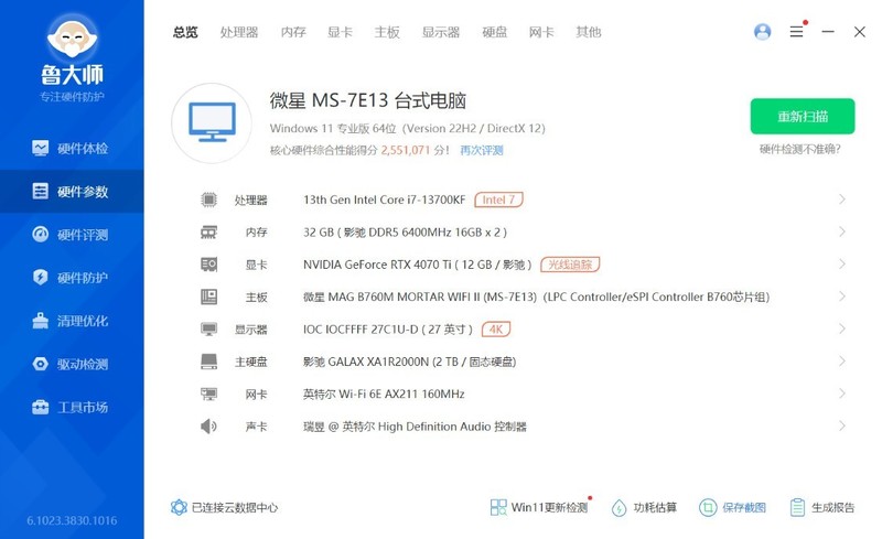 可背插+一体曲面玻璃侧透！乔思伯D300海景房+13700kf+4070Ti装机