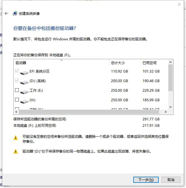 “擎”跟我学 如何备份还原系统
