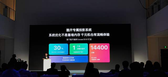 千元酷开智能投影P9内卷三千元价位产品，体验真实不虚标