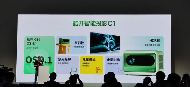千元酷开智能投影P9内卷三千元价位产品，体验真实不虚标