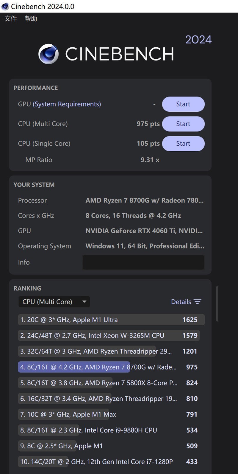 AMD持续YES？AMD 锐龙7 8700G首发评测&装机分享