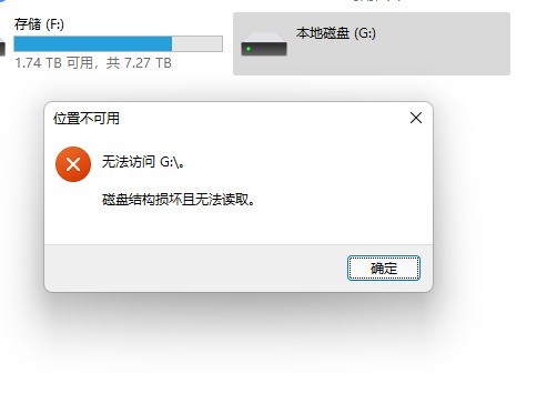 移动硬盘结构损坏无法读取：深度剖析与数据恢复实战