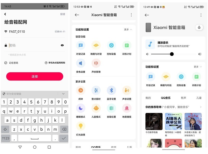 AI大模型与语音控制 超级小爱同学 Xiaomi智能音箱