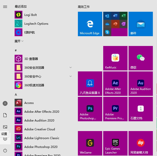 “擎”跟我学 如何备份还原系统