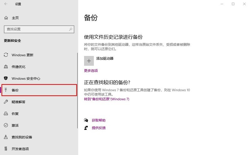 “擎”跟我学 如何备份还原系统