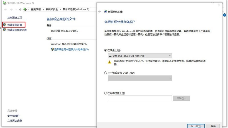 “擎”跟我学 如何备份还原系统