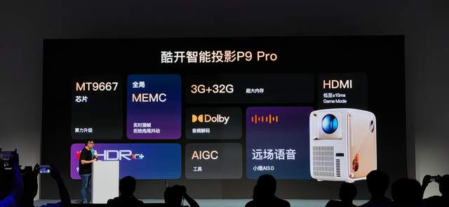 千元酷开智能投影P9内卷三千元价位产品，体验真实不虚标