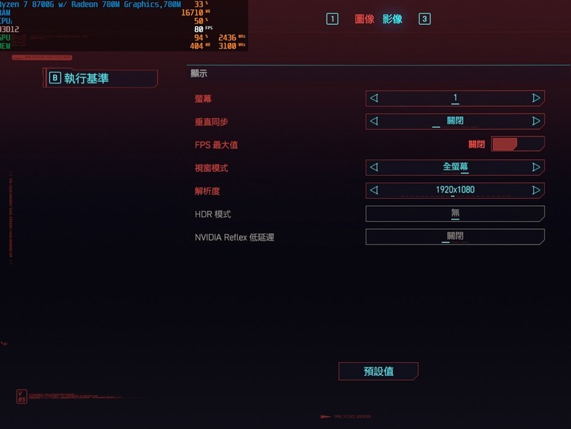 AMD持续YES？AMD 锐龙7 8700G首发评测&装机分享