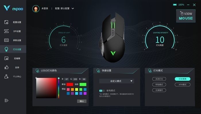 雷柏V30W游戏鼠标+V10S鼠标垫：游戏玩家的趁手利器
