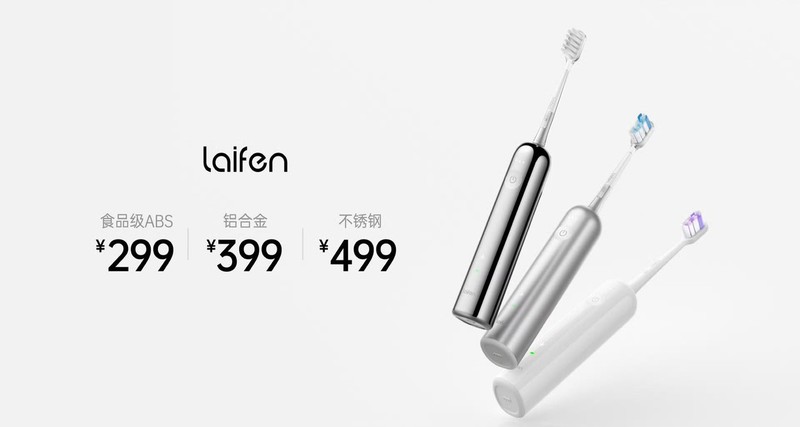 卷完吹风机卷电动牙刷，徕芬看似野心勃勃，实则良心普惠！