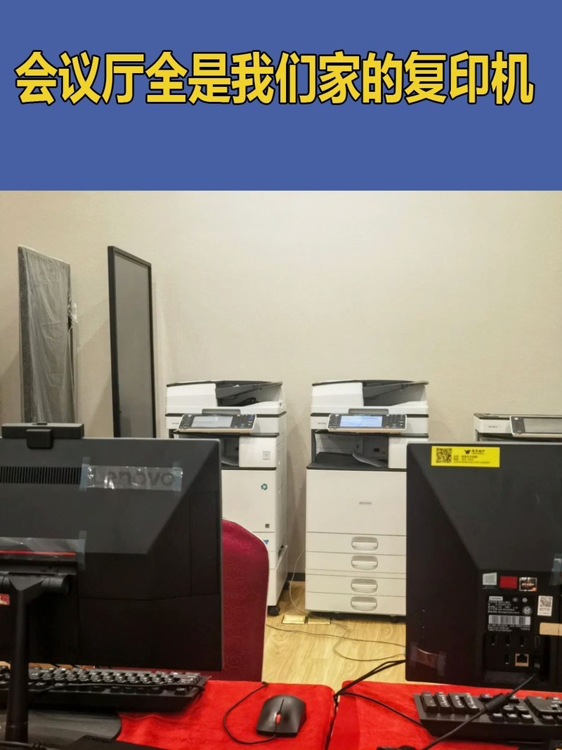 短期会议需要打印复印机，怎么办？