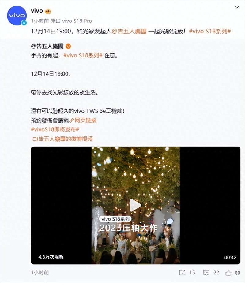 人眼仿生技术，vivo S18系列最新官方消息