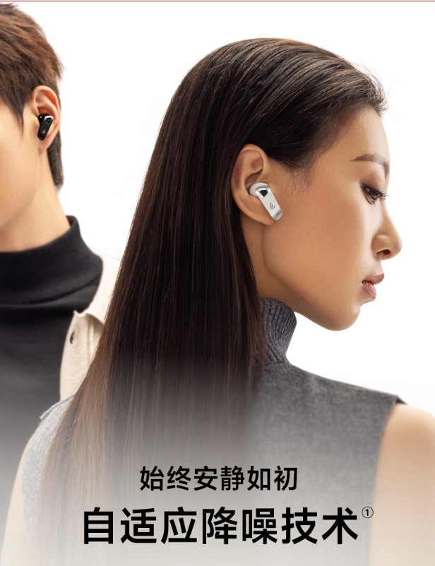 漫步者NeoBuds Pro 3：真无线降噪耳机的卓越之选