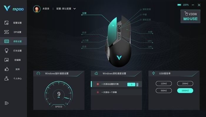 雷柏V30W游戏鼠标+V10S鼠标垫：游戏玩家的趁手利器