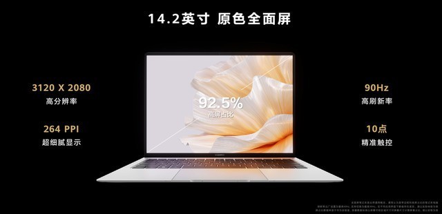华为史上最贵笔记本，MateBook X Pro 2023怎么敢卖13999？