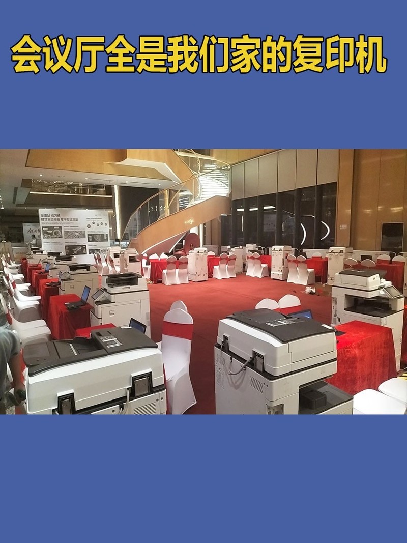 短期会议需要打印复印机，怎么办？