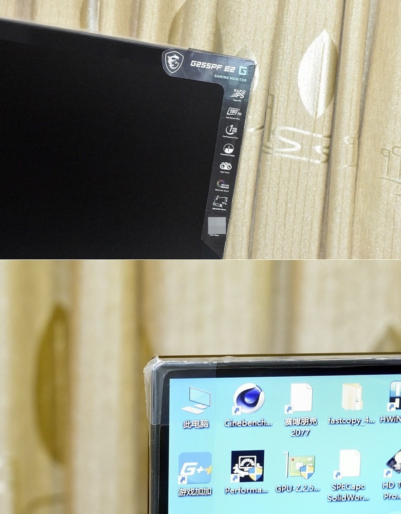 超高质价比 微星G255PF E2 25寸电竞显示器 180Hz高刷1毫秒还是FAST IPS！