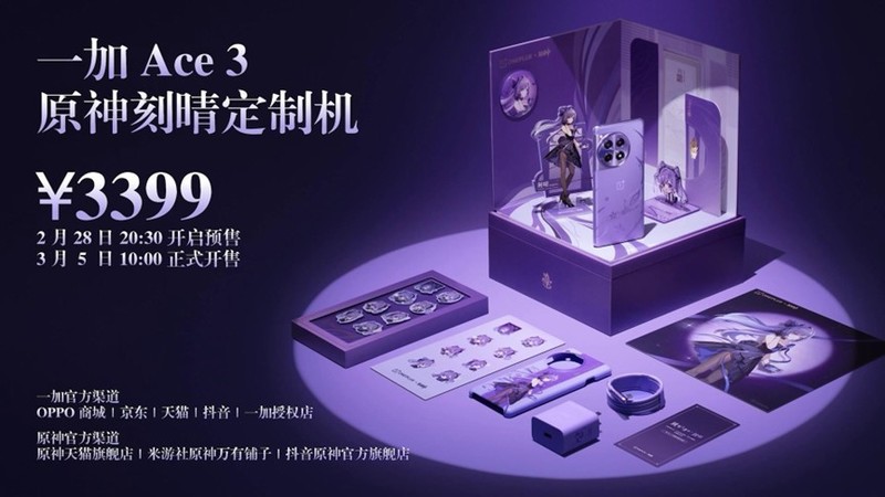 一加 Ace 3 原神刻晴定制机正式发布：3399元售价，升级属实真香