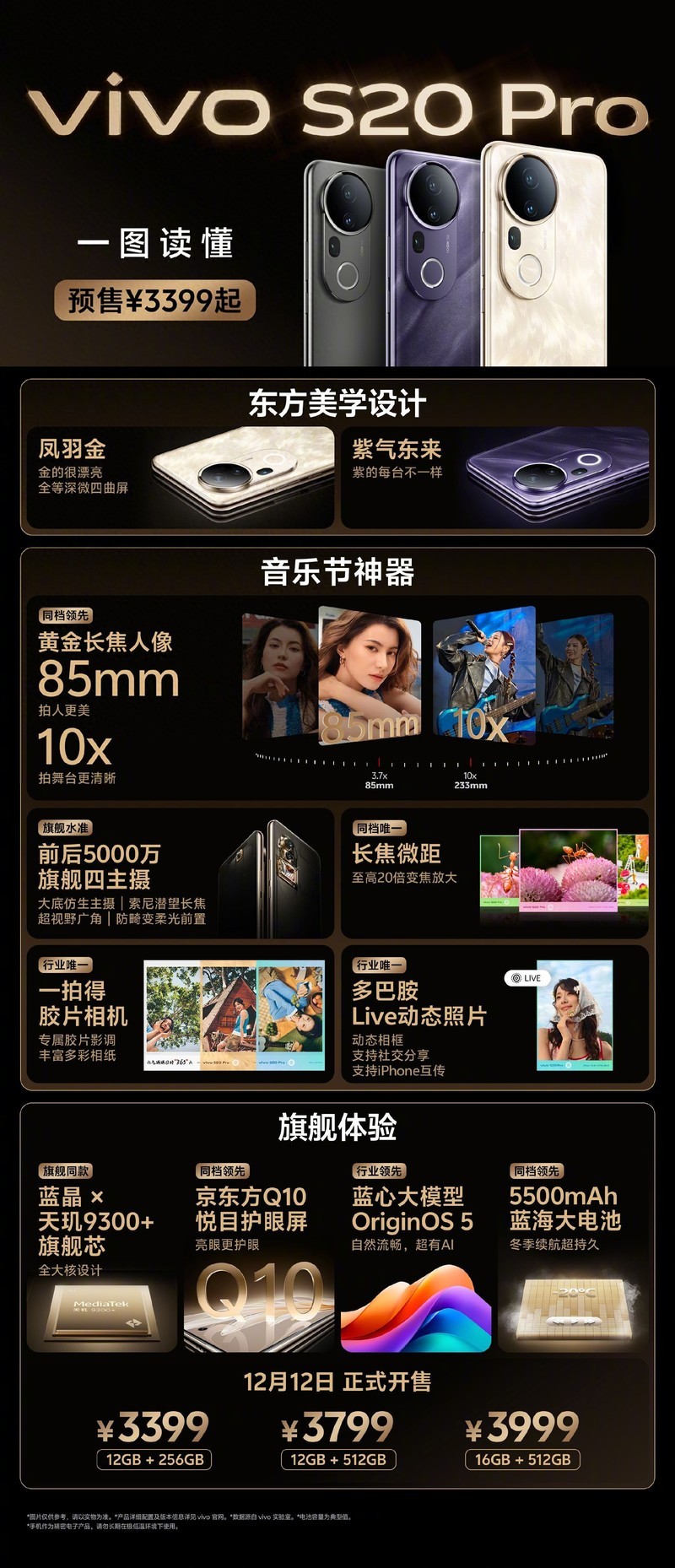 vivo S20系列评价：超能拍又好用，颜值设计更是独一档