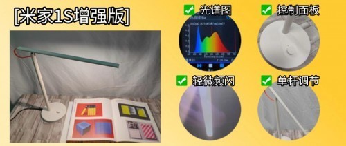 书客、米家和欧普护眼台灯怎么样?超全横评护眼台灯哪家强