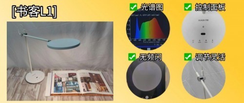 书客、米家和欧普护眼台灯怎么样?超全横评护眼台灯哪家强