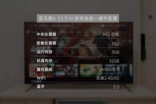 豪华配置，站上2000元档质价比巅峰，雷鸟鹏6 55寸4K游戏电视评测