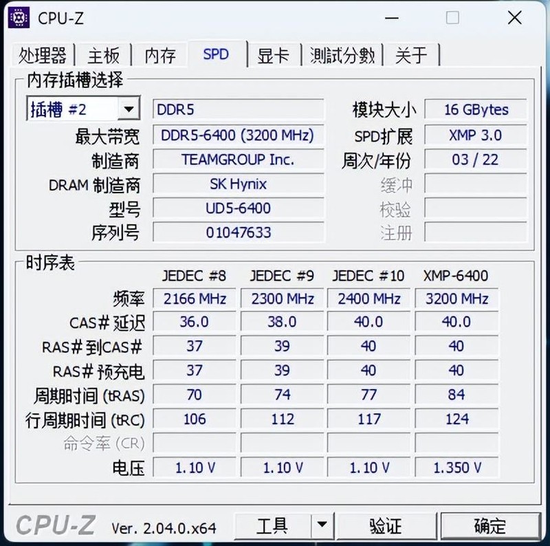 不靠颜值靠实力，默频6400稳超7800，十铨炫光DDR5内存装机体验