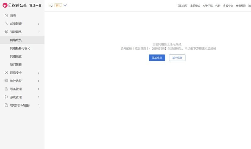 小成本远程办公,仅用贝锐蒲公英X3路由器就搞定！