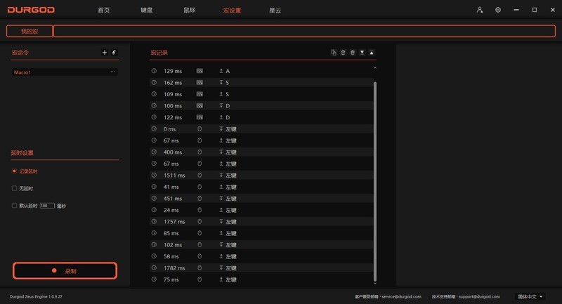 杜伽K320 V2星光版：樱桃MX2A红轴，限定白光，手感一绝