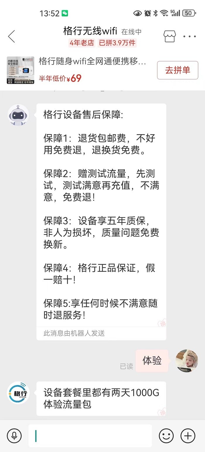 各大明星网红代言推荐，口碑榜，评测榜，推荐榜第一的格行随身WiFi到底靠谱吗？