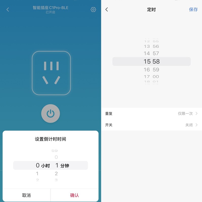 入手向日葵智能插座C1Pro，终于实现了远程办公